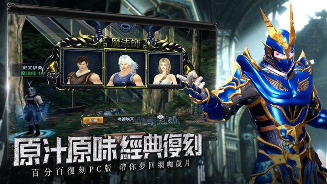 MMORPG《奇蹟 MU：經典之戰》事前預約活動開跑 同步公開代言人
