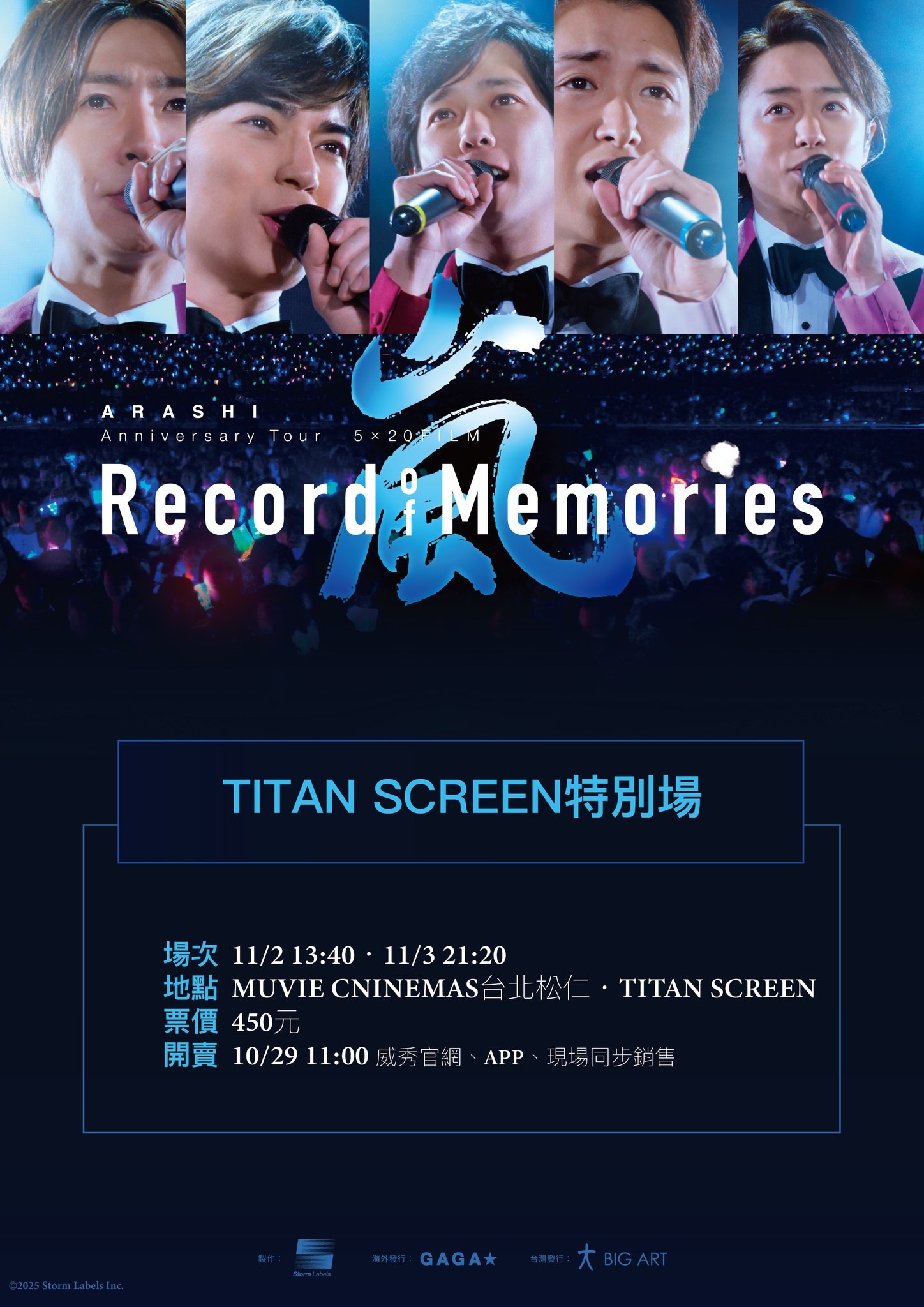 相葉雅紀 嵐 ARASHI Anniversary Tour 5×20 生写真20枚