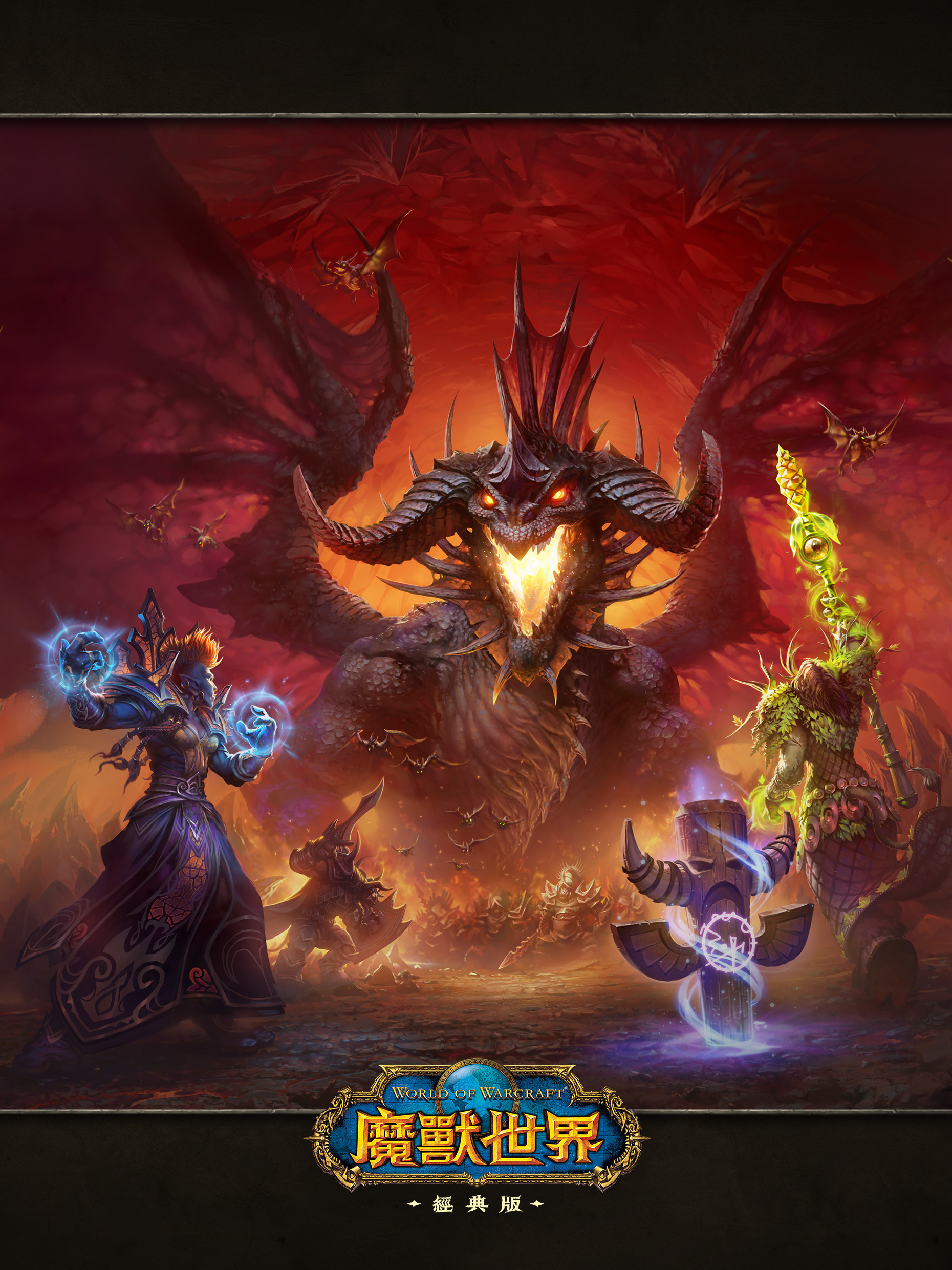 《魔獸世界：經典版》助攻讓《魔獸世界》月費玩家倍數成長 2 月 13 日將推黑翼之巢《World of Warcraft：Classic ...