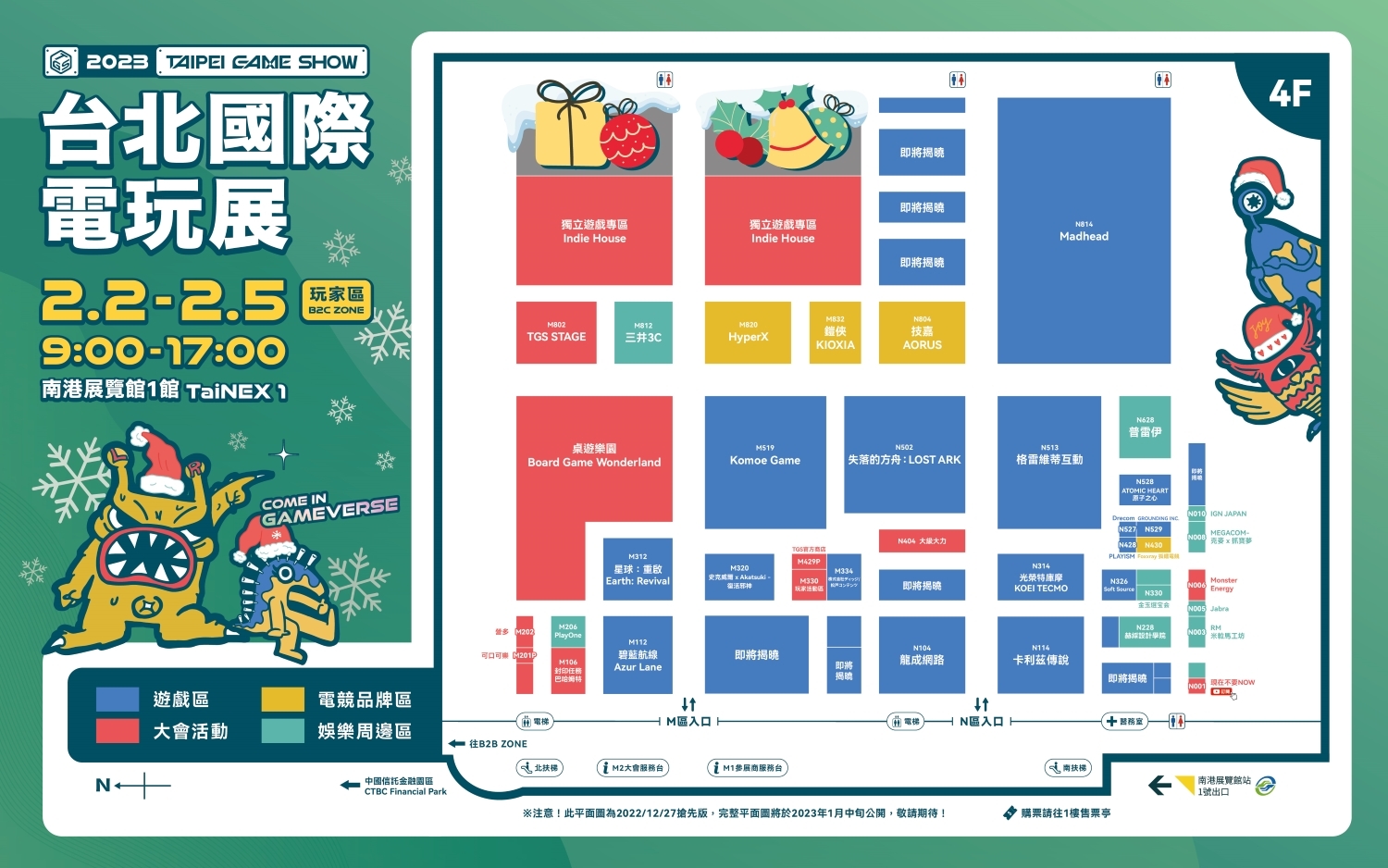 【TpGS 23】台北电玩展明年 2 月登场预估将吸引 30 万人次 光荣特库摩首度参展插图2