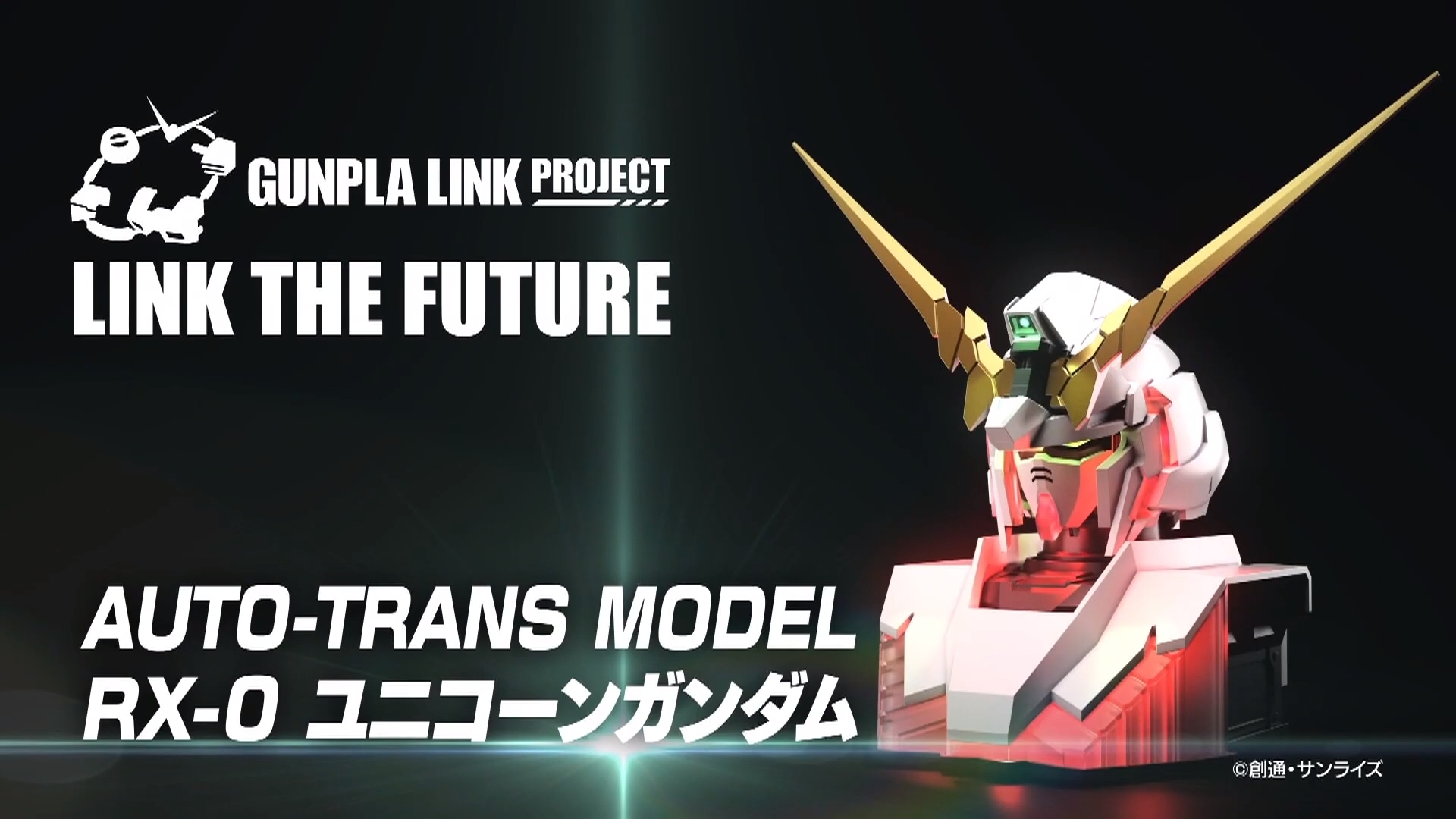 模型 鋼普拉40 週年 Gunpla Link Project 企劃展開商品及多項合作曝光 Mobile Suit Gundam 巴哈姆特