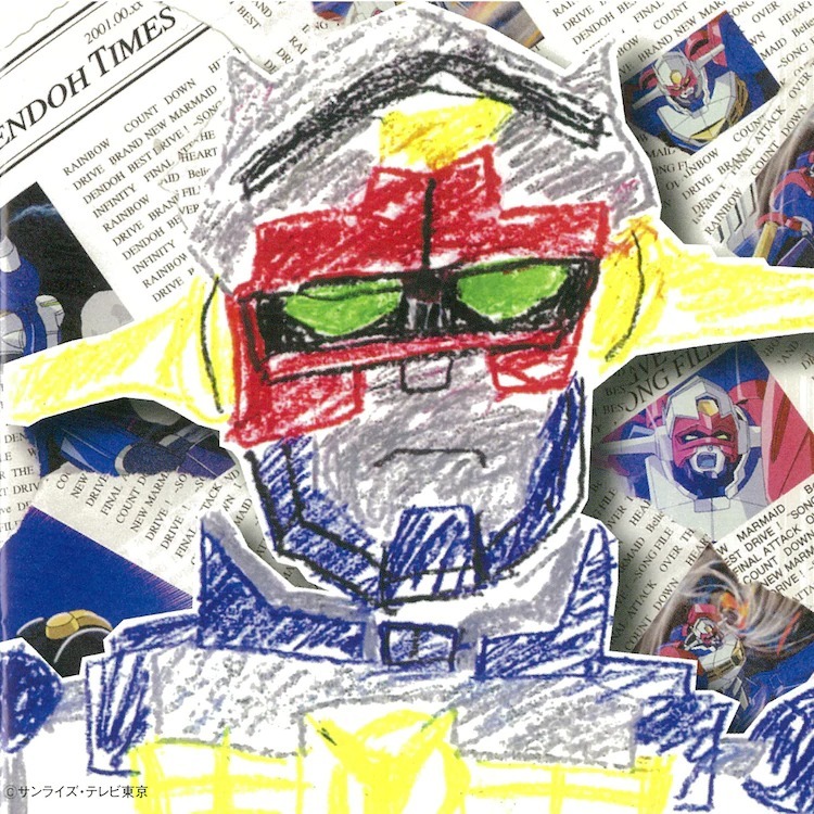 GEAR戦士 電童 BEST DRIVE! SONG FILE OST 1＆2 GEAR戦士 電童 オリジナルサウンドトラック Vol.2 - Album by