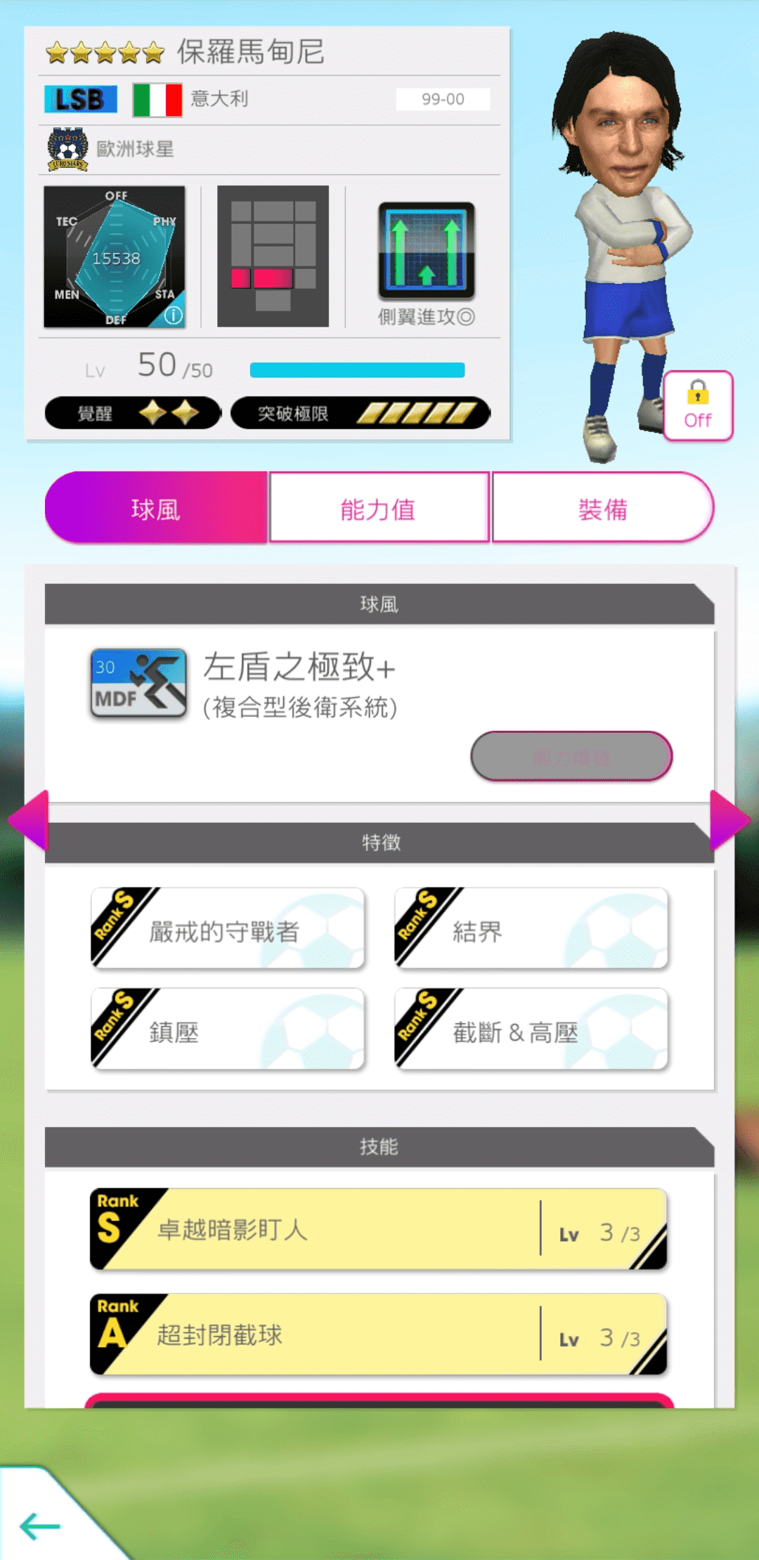 保羅馬甸尼 image