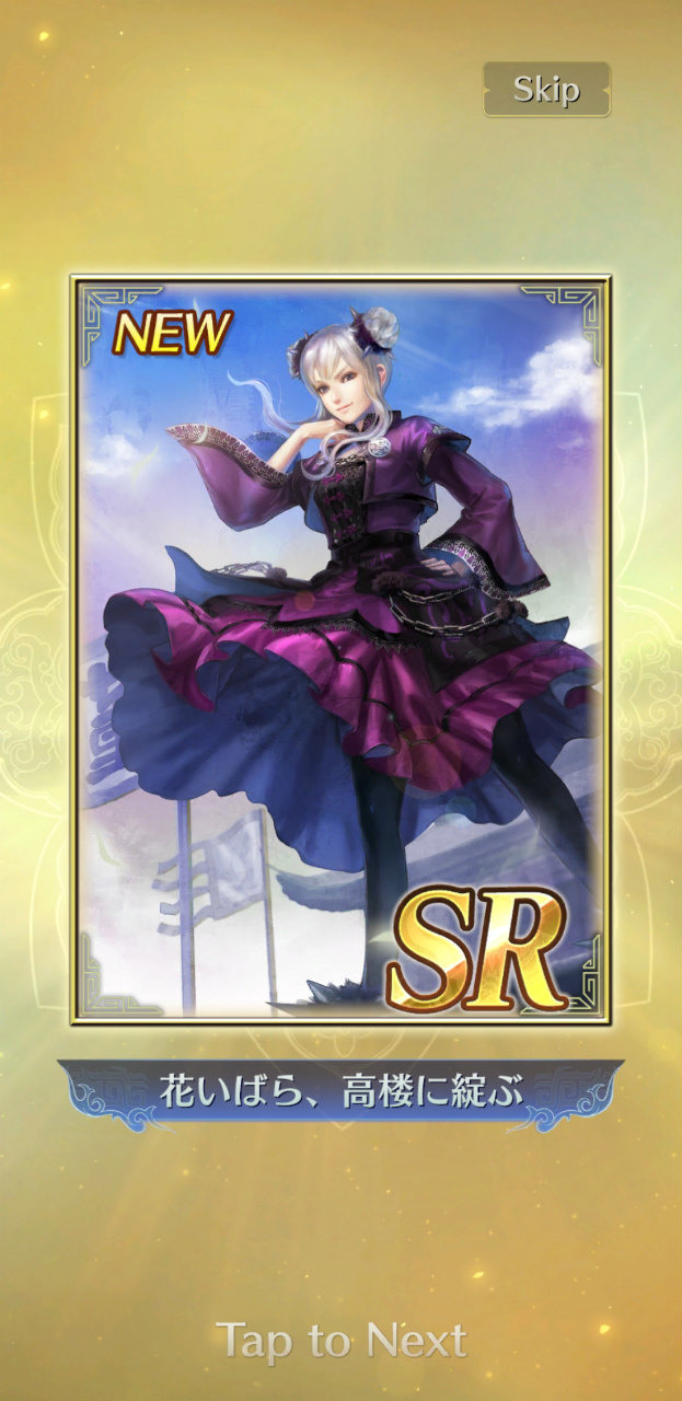 「將星的記憶」如同其名,是名將們的部分回憶或經典歷史片段。由於每張卡都有說明其究竟是何種情景的說明文,所以也另有觀賞美麗插畫收藏品的樂趣。這些卡牌能在將星轉蛋之外的轉蛋獲得 image