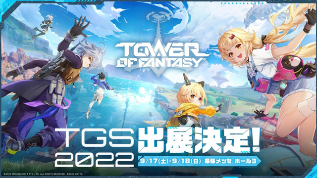《幻塔》日版預告將於東京電玩展展出 釋出 Ver 2.0「維拉」先行宣傳影片《Tower Fantasy》