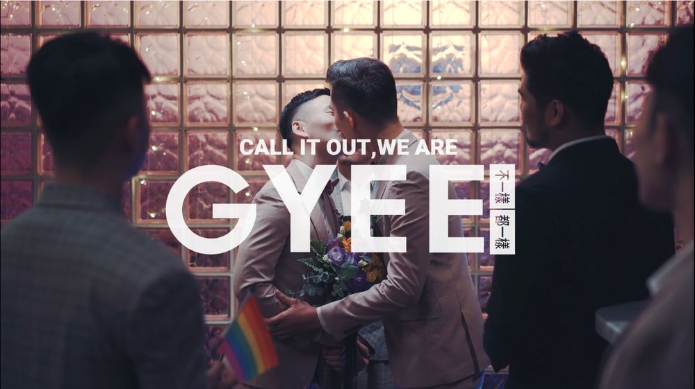 《GYEE》公佈兩支宣傳影片 宣傳包容少數族群的遊戲理念《GYEE》 - 巴哈姆特