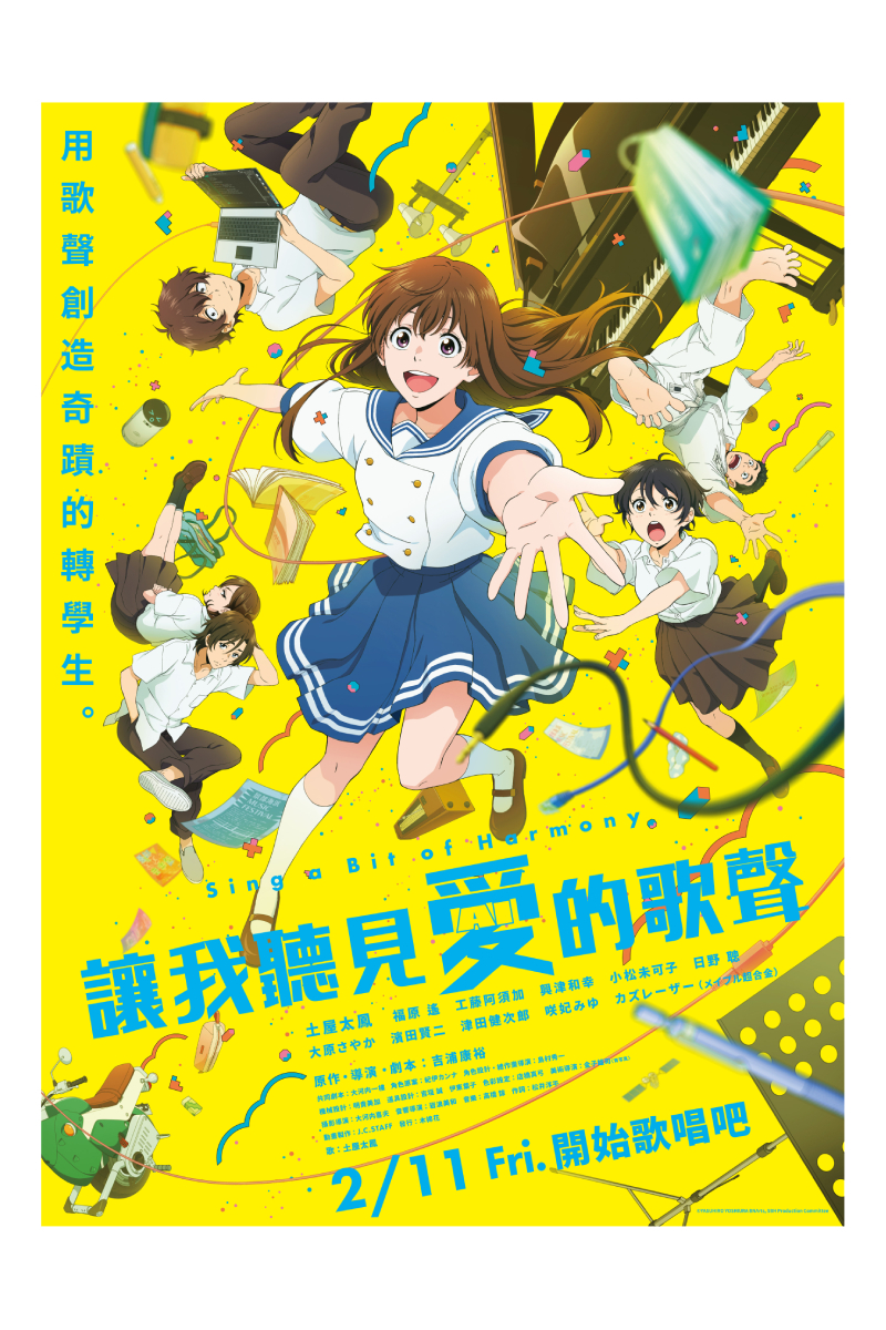 讓我聽見愛的歌聲-電影預售票:內含一張電影交換券、海報一張/海報尺寸:W52H75cm image