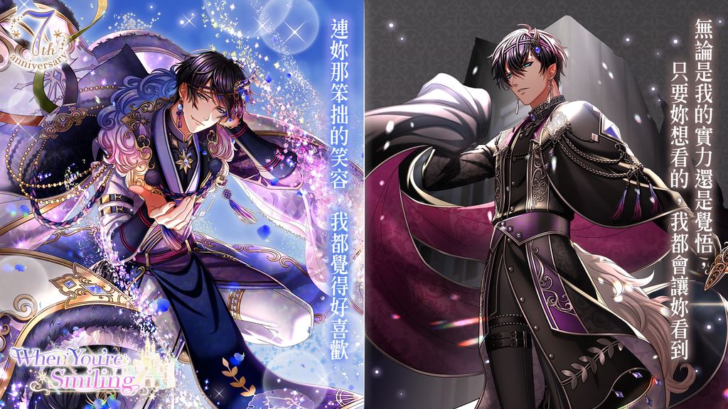 《夢 100》繁中版開啟 7 周年紀念「All Smiles－妳的笑容就是我的夢想」系列活動《夢王国と眠れる100人の王子様》