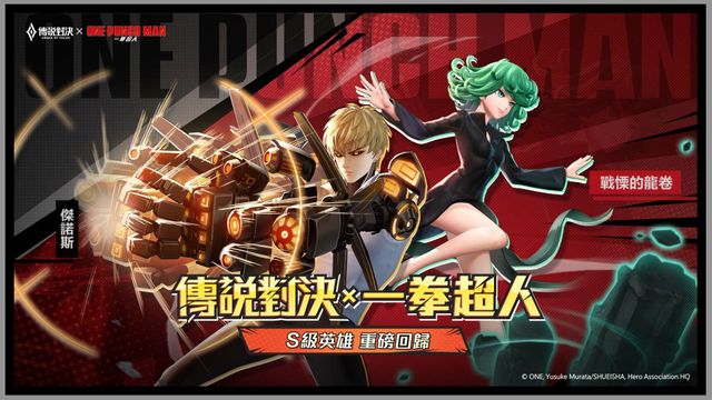 《Garena 傳說對決》2022 下半年活動即將來襲 熱門動漫 IP 聯動限時回歸《Arena of Valor》