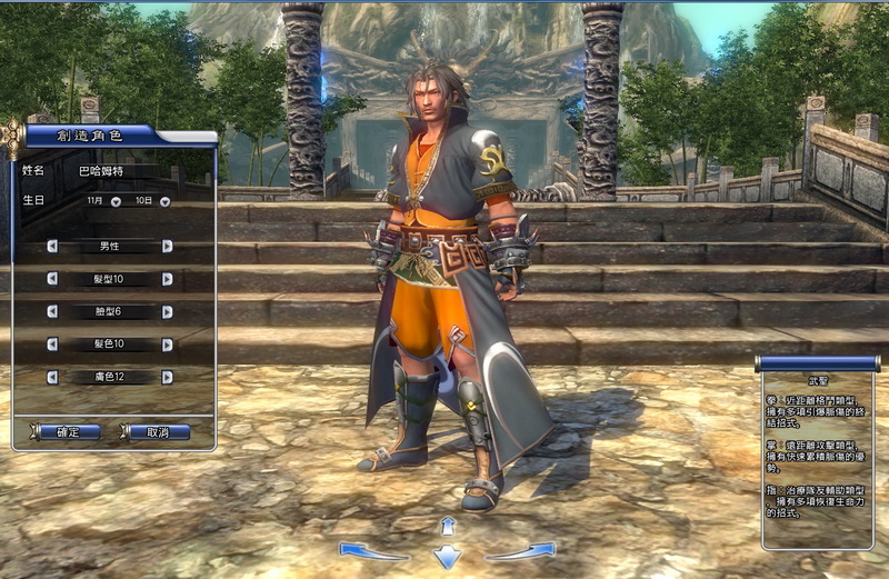 男生看起來頗陽剛