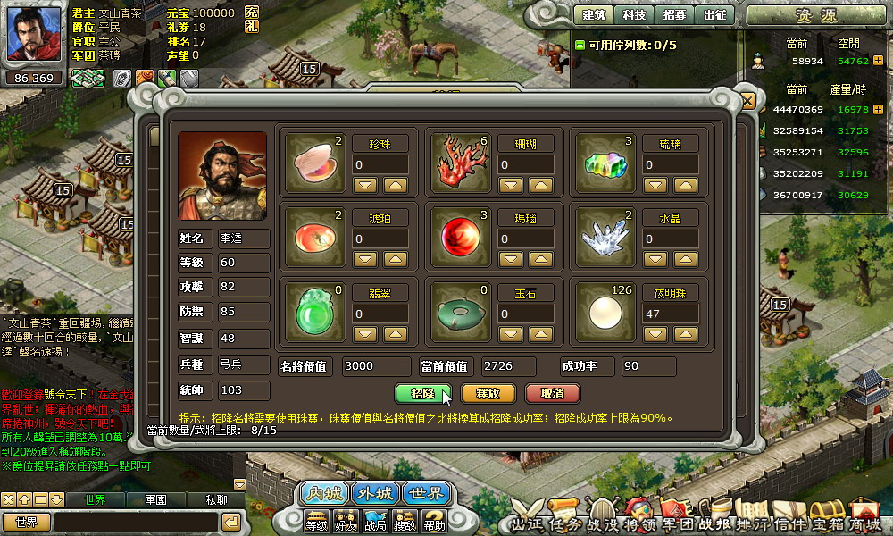 每個寶物所能夠增加的價值都不相同