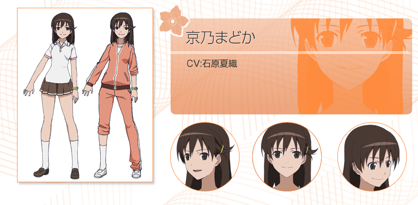 京乃圓(CV:石原夏織)<br />