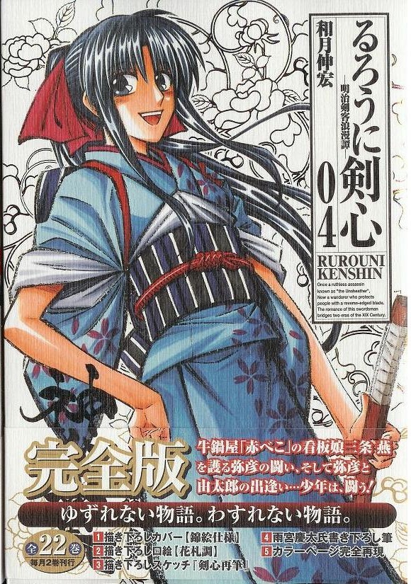 試片 神劍闖江湖 真人版劍心的精湛劍技即將登台 巴哈姆特