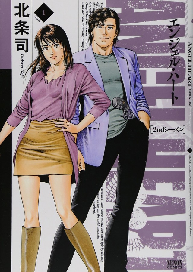 北条司《天使心 第二部》漫畫連載將於 5 月下旬正式完結《Angel Heart: 2nd Season》 - 巴哈姆特