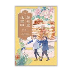 《鯨舟堂休業中》HyRead 電子書