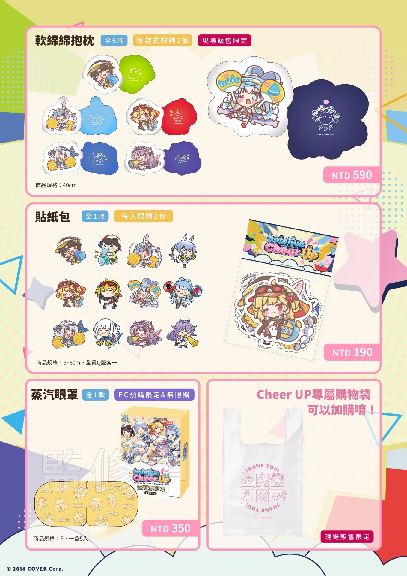 hololive production「Cheer UP」主題快閃店公開新春風主視覺圖