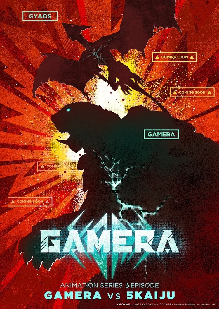 《GAMERA -Rebirth-》公开主演声优及制作小组名单插图