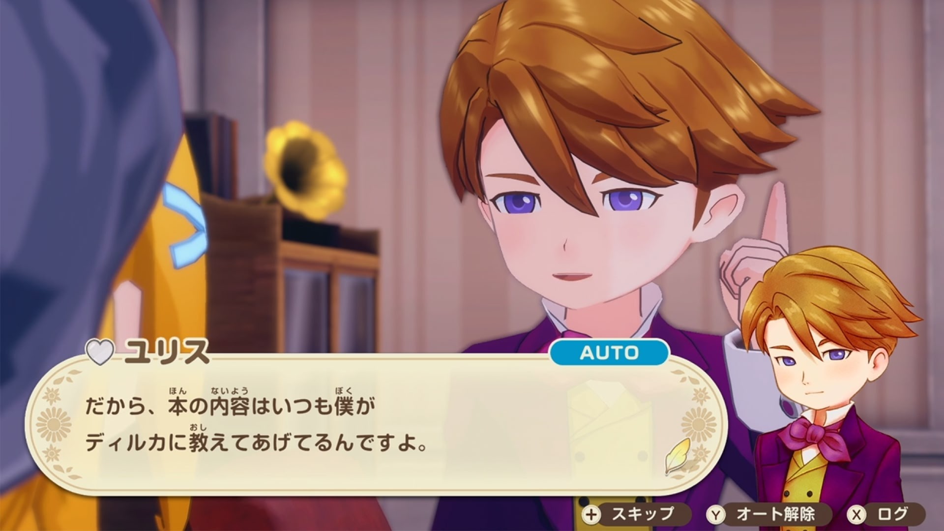 優里斯(CV:内田雄馬) image