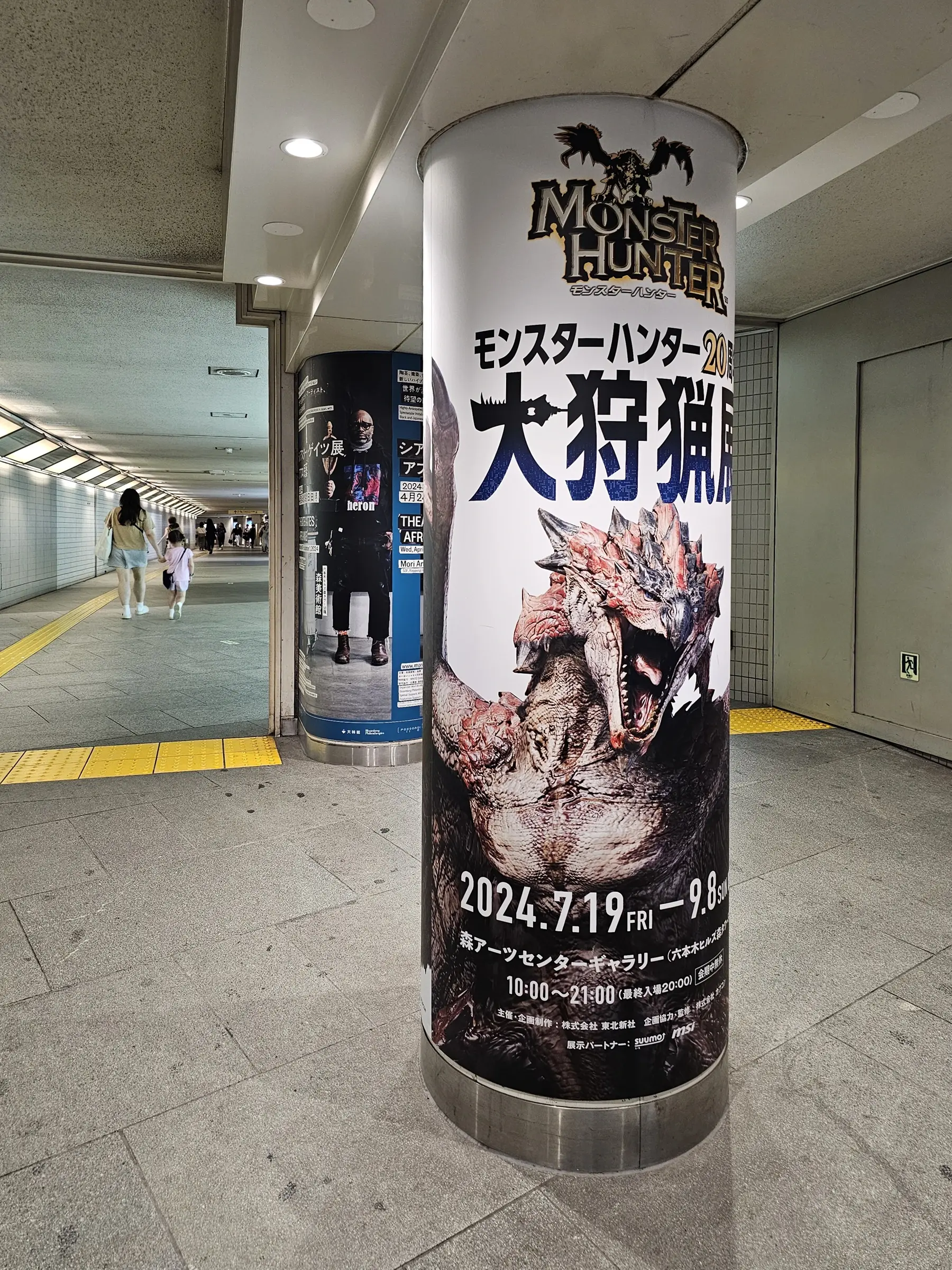 從東京地下鐵六本木車站出來之後,沿途都有大狩獵展的宣傳海報 image