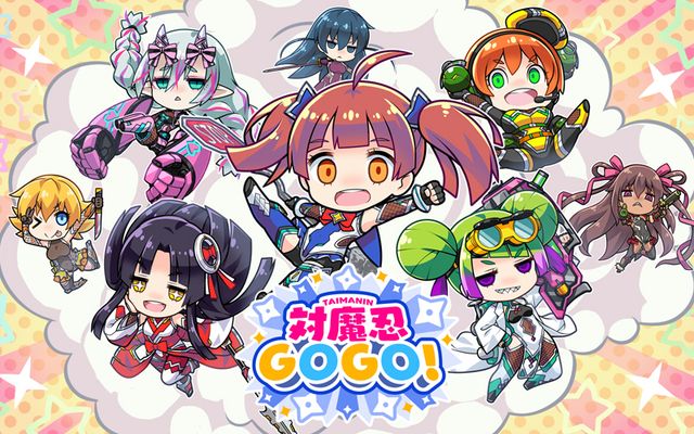 對魔忍系列新作手機遊戲《對魔忍 GOGO！》釋出故事概要及角色關係圖《対魔忍GOGO！》