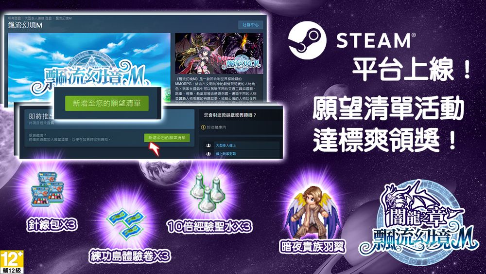《飄流幻境 M》開放新資料及 Vtuber 聯動 同步於 Steam 平台正式上線 - 巴哈姆特