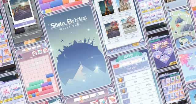 方塊消除遊戲《Slide Bricks - World Tour》於全球展開公測 完成拼圖解鎖各大城市的絕美風光
