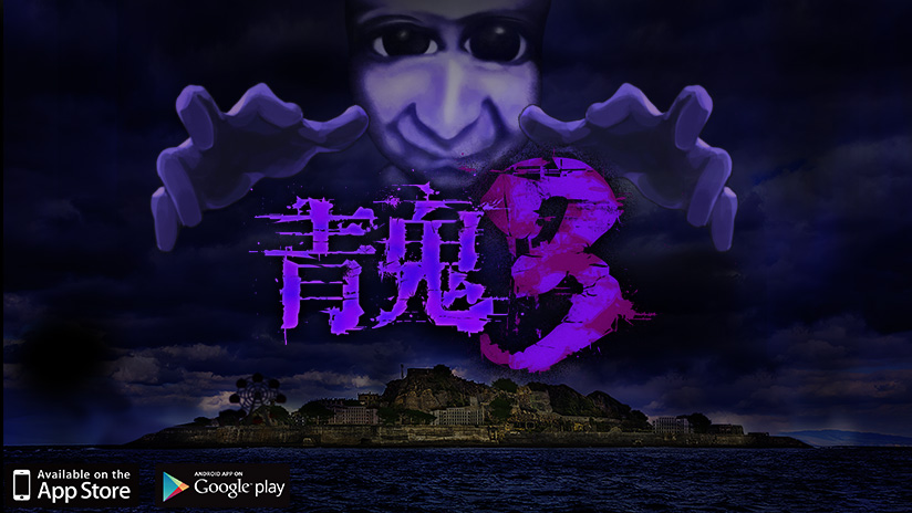 恐怖遊戲 青鬼3 於雙平台上架解開各種謎題以逃出島嶼 青鬼3 巴哈姆特