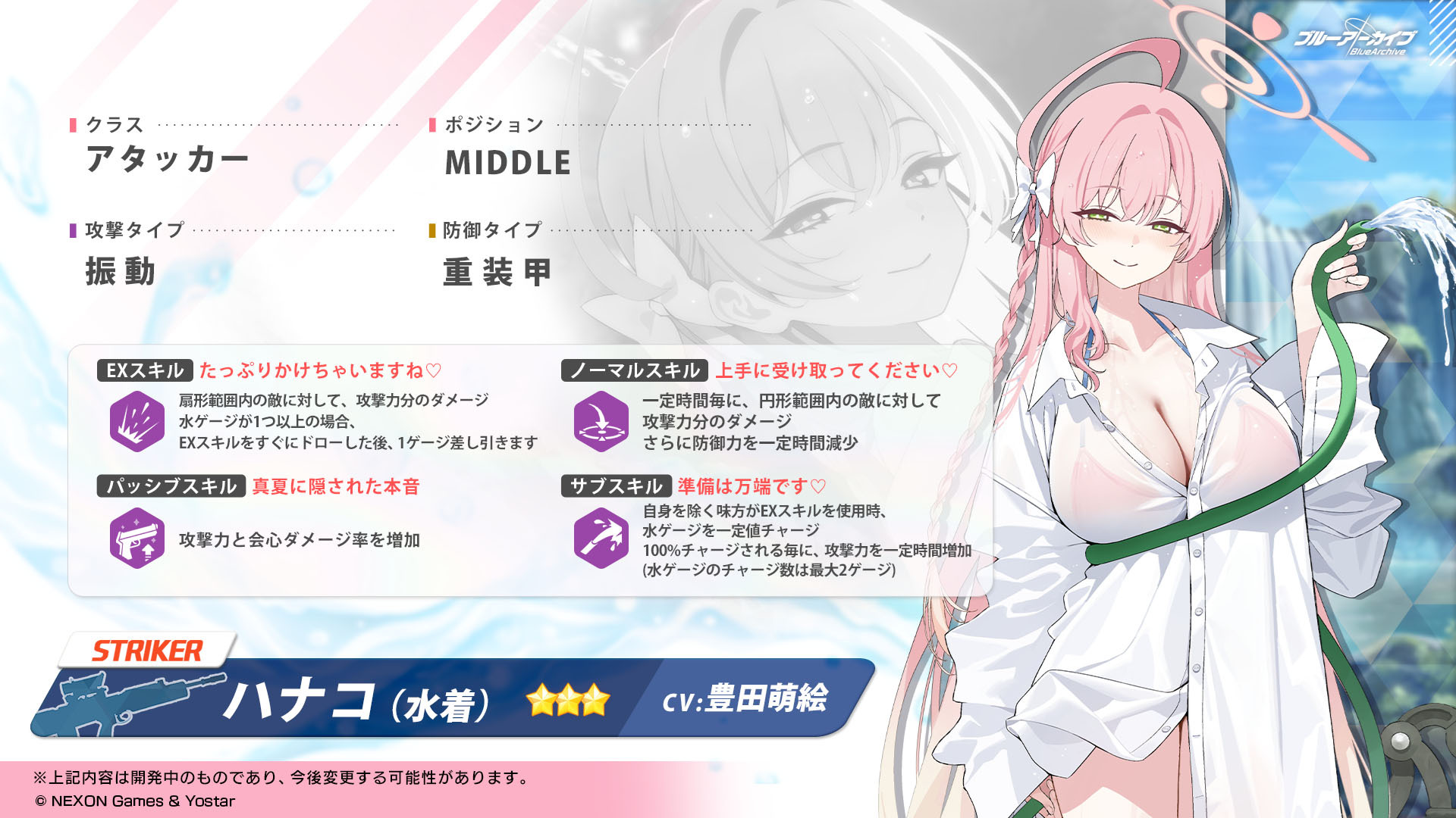 ★3「花子(泳裝)」(CV:豊田萌絵) image