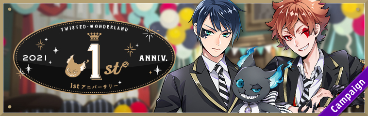 迪士尼扭曲仙境 一周年紀念活動即將展開sr 格林 條紋緞帶 登場 Disney Twisted Wonderland 巴哈姆特