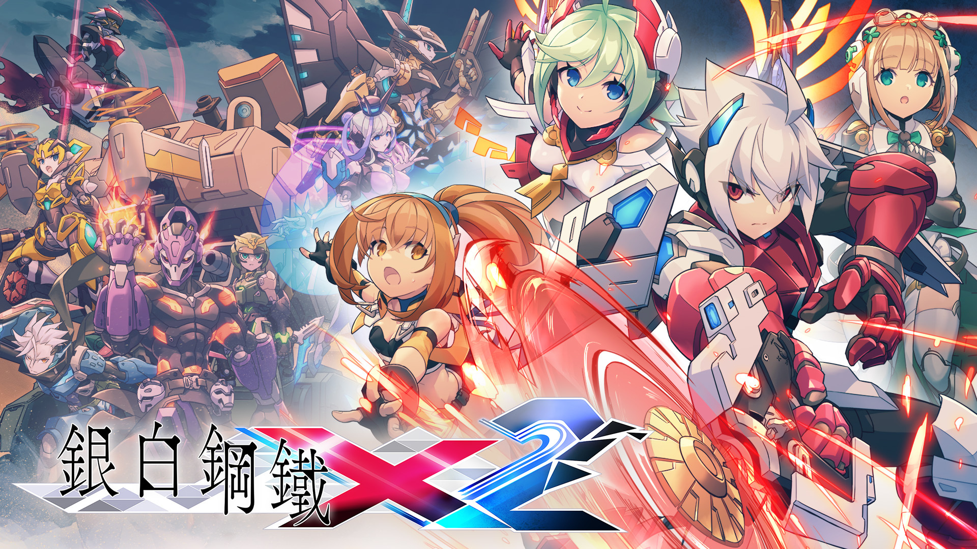 2d 動作的 X 突破桎梏 銀白鋼鐵x 2 新作情報曝光 白き鋼鉄のx 2 巴哈姆特