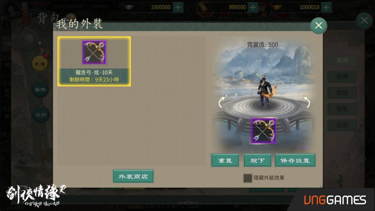 元祖武俠 MMORPG《劍俠情緣 R》至外裝商店即可購買職業對應「武器外觀」 image
