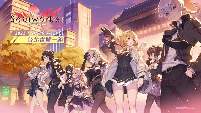 《靈魂行者》首次挺進「2022 漫畫博覽會」展區設計和活動內容搶先釋出《Soulworker》