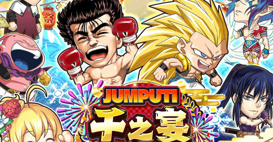 “JUMPUTI HEROES Heroes Bubble” surpassed 10 million downloads worldwide to commemorate the “Banquet of a Thousand” event debut “ジャンプチヒーローズ”