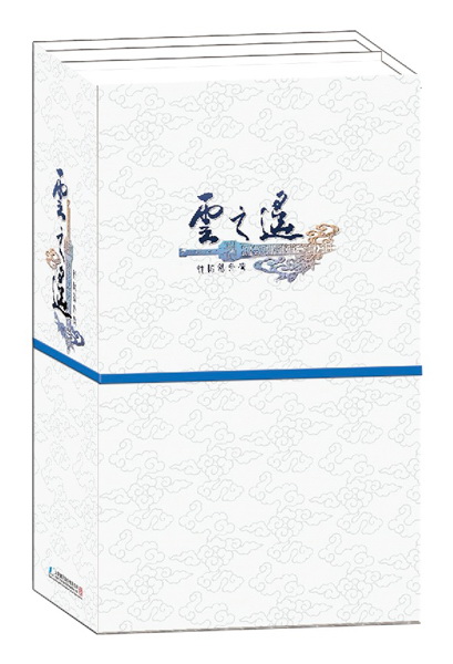 精裝版外盒圖示意圖