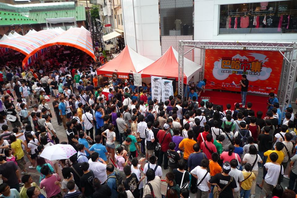 2009 巴哈市集舞台活動