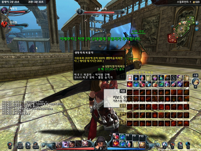 金幣不足以購買的物品會以暗紅色框框顯示。