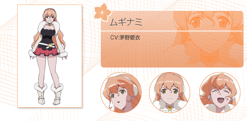 姆琪納米(CV:茅野愛衣)