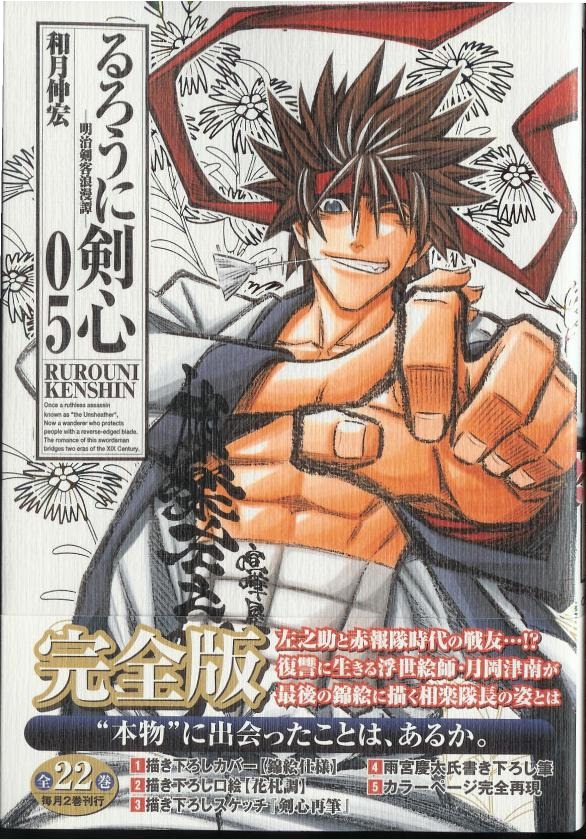 試片 神劍闖江湖 真人版劍心的精湛劍技即將登台 巴哈姆特