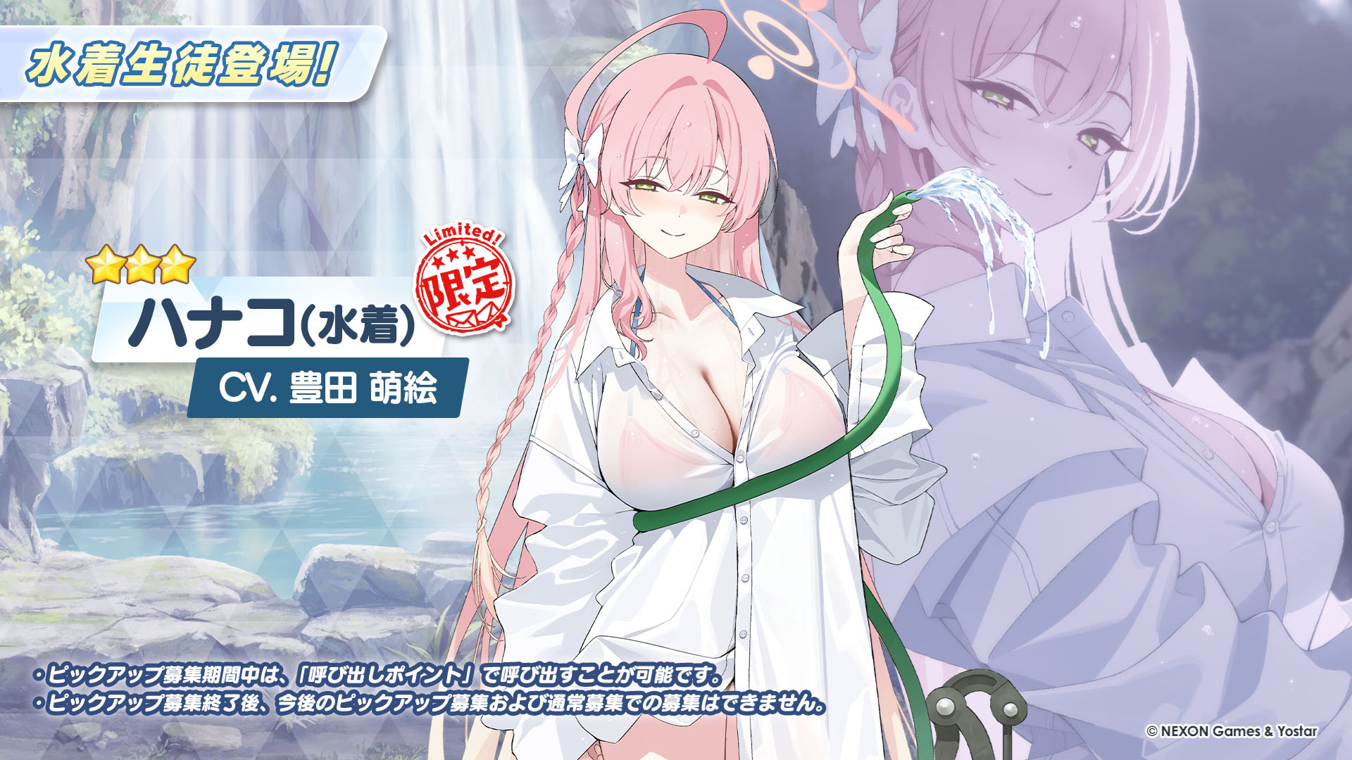 ★3「花子(泳裝)」(CV:豊田萌絵) image