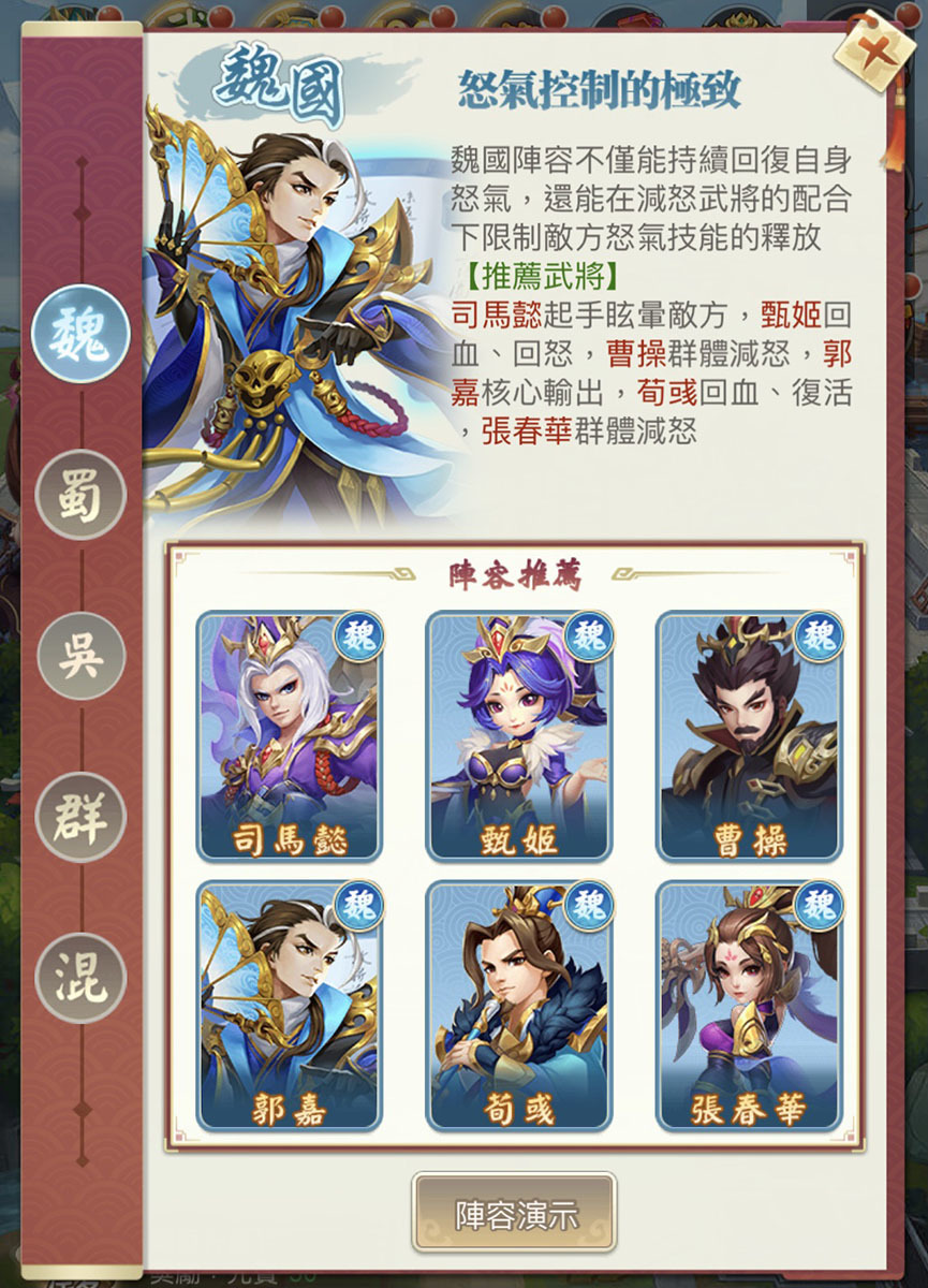 可前往遊戲主城看更多陣容推薦 image