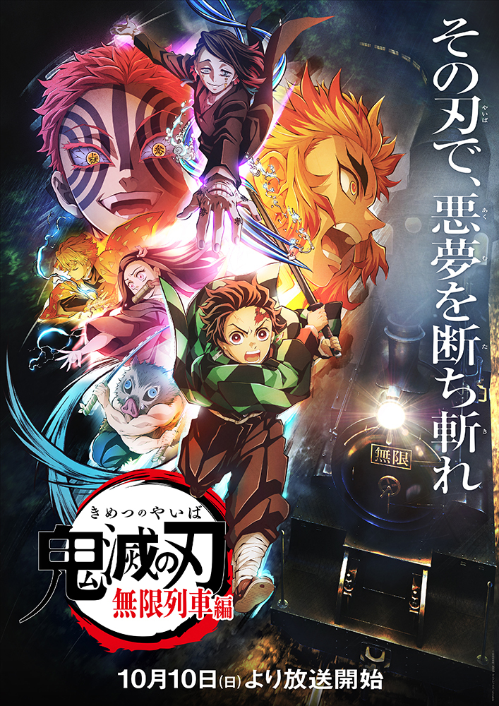 Lisa 鬼滅之刃無限列車篇 主題曲 晨星 數位上架分享再度演唱感想 Demon Slayer Kimetsu No Yaiba Mugen Train Arc 巴哈姆特