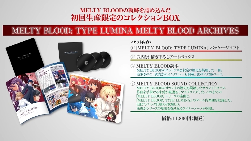月姬格鬥逝血之戰：TYPE LUMINA》發售日公布將加碼推出Steam 版《MELTY BLOOD: TYPE LUMINA》 - 巴哈姆特