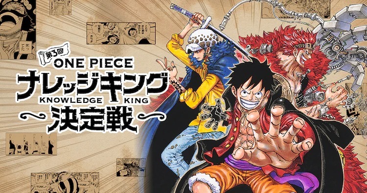 航海王 單行本第100 集發售在即官方推出各式紀念企劃 One Piece 巴哈姆特