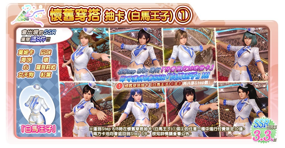 生死格鬥：沙灘排球維納斯假期》凪咲「真彩色穿搭」登場《DEAD OR