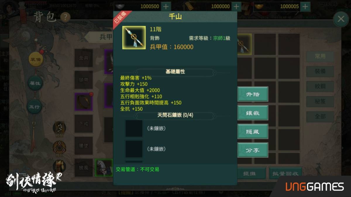 元祖武俠 MMORPG《劍俠情緣 R》至外裝商店即可購買職業對應「武器外觀」 image