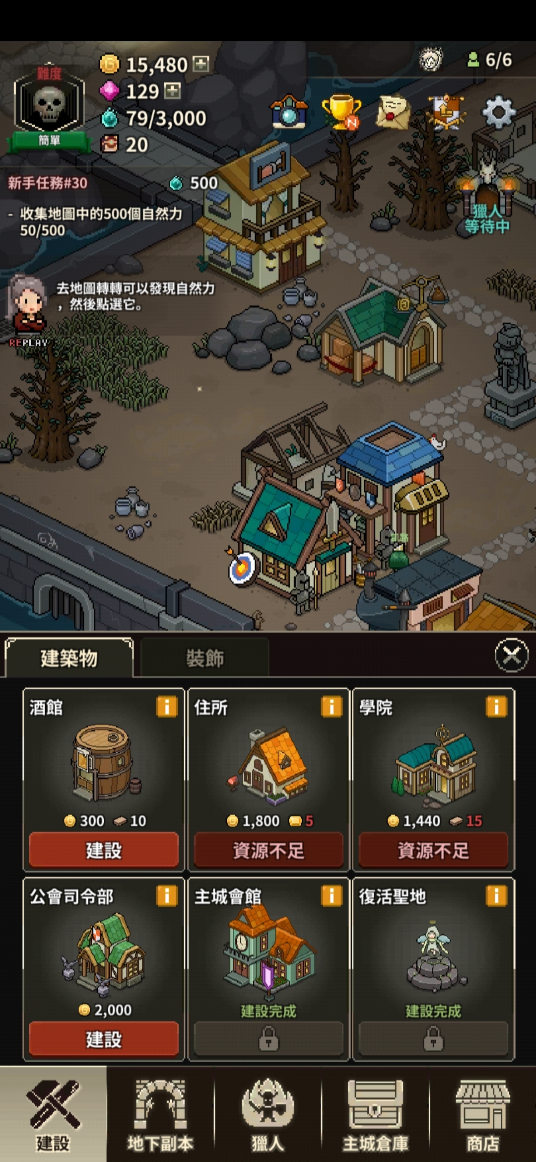 獵人不夠強就會拉火車逃跑,所以玩家要建設村莊協助獵人變強 image