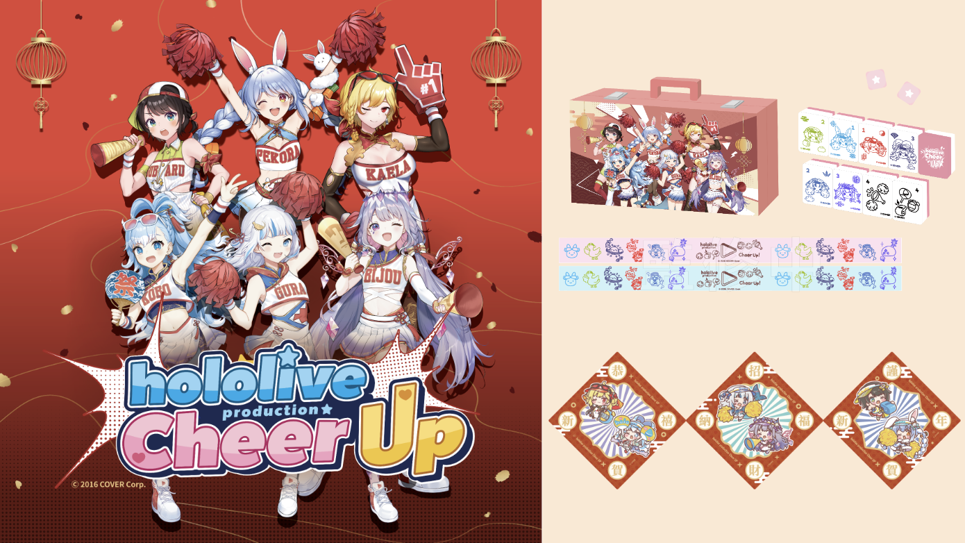 hololive production「Cheer UP」主題快閃店公開新春風主視覺圖
