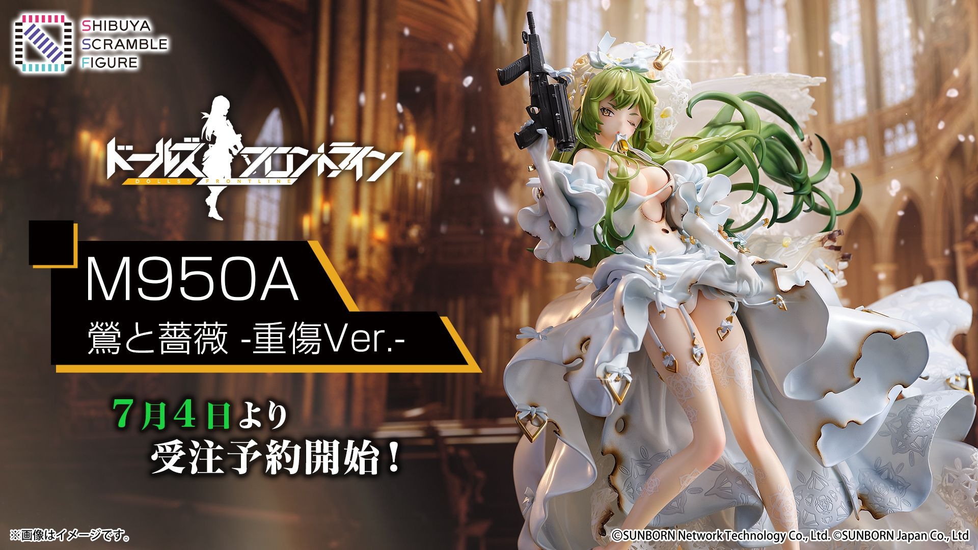 模型】《少女前線》M950A 柳鶯與薔薇-重傷Ver.‐ 1/7 比例模型