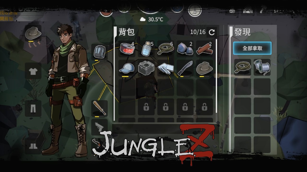 生存是唯一目標台灣團隊開發殭屍末日題材遊戲《屍者生存》今日上架《Jungle Z》 - 巴哈姆特