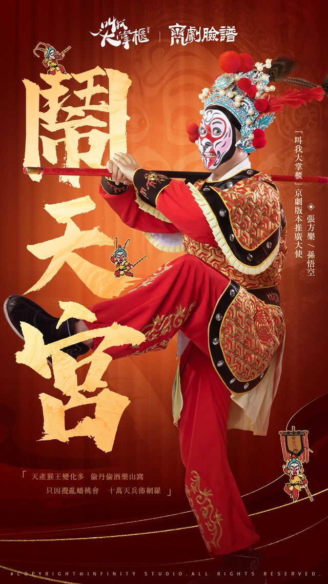 《叫我大掌櫃》即將推出全新京劇版本 搶先釋出版本預告資訊《商人放浪記 ~ あきんどの成り上がり道》